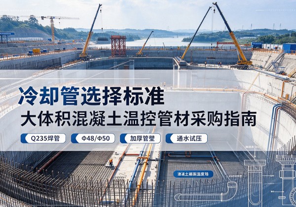 广宁冷却管选择标准